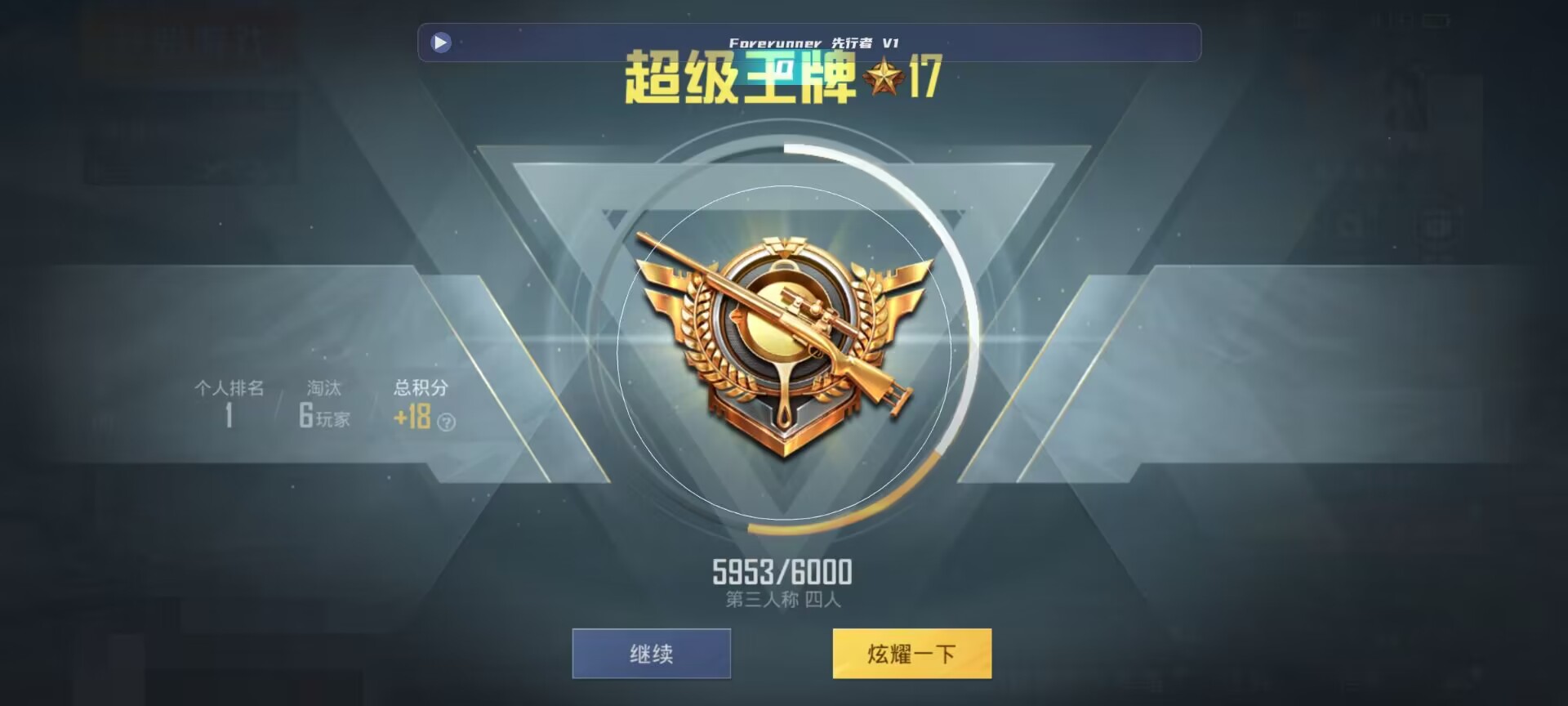 和平精英鸡腿辅助自瞄 - ��ƽ��Ӣ��ҿ����ɶ辅助预览图